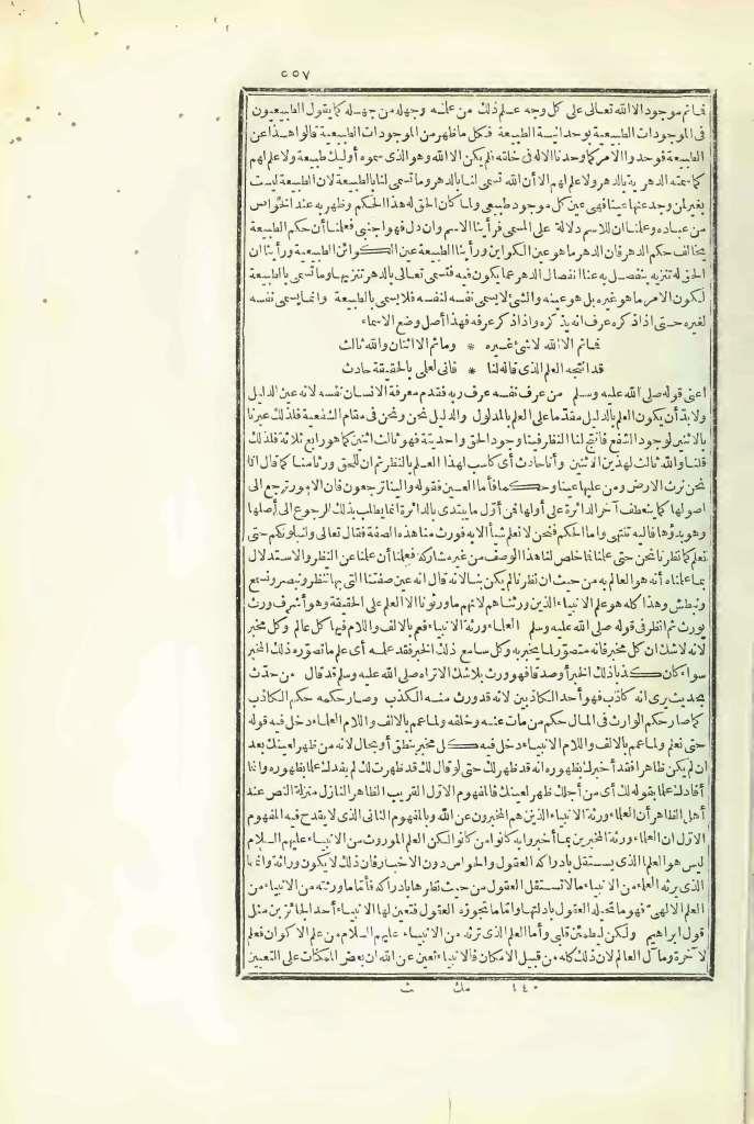 futmak.com - الصفحة 557 - من الجزء الثالث من طبعة بولاق الأولى